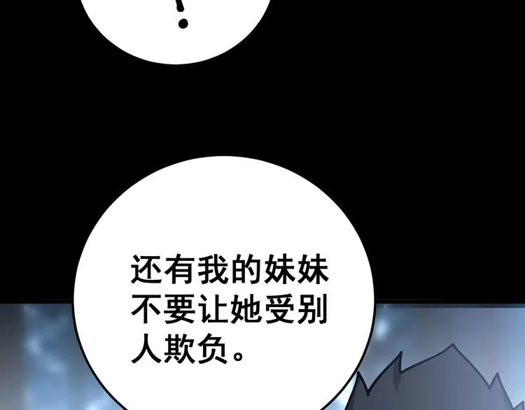 第59话 大灭绝阵 第131页