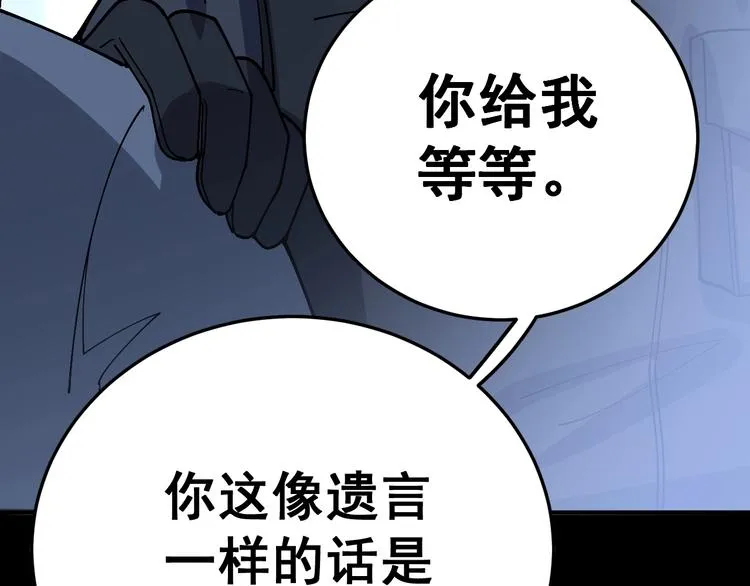 第59话 大灭绝阵 第133页