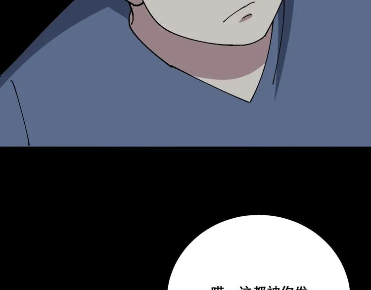 第59话 大灭绝阵 第136页