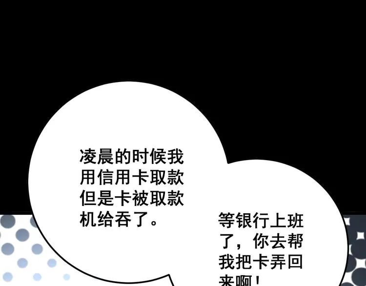 第59话 大灭绝阵 第139页