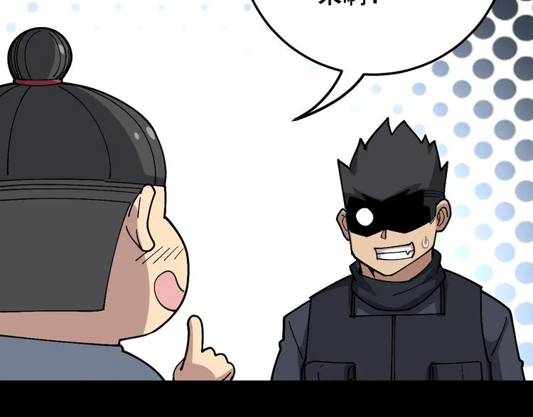 第59话 大灭绝阵 第140页