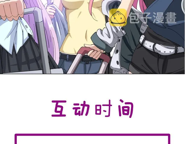第59话 大灭绝阵 第144页