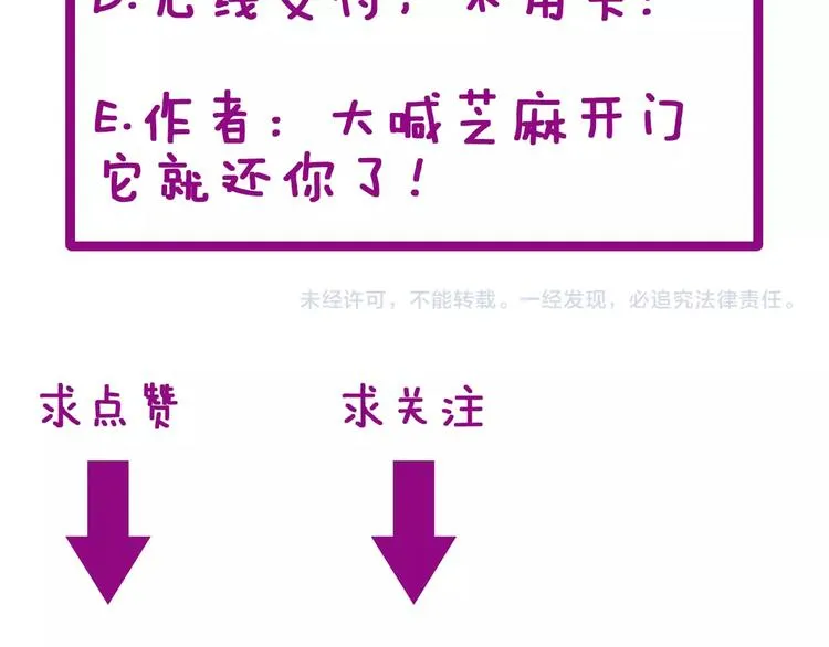 第59话 大灭绝阵 第146页