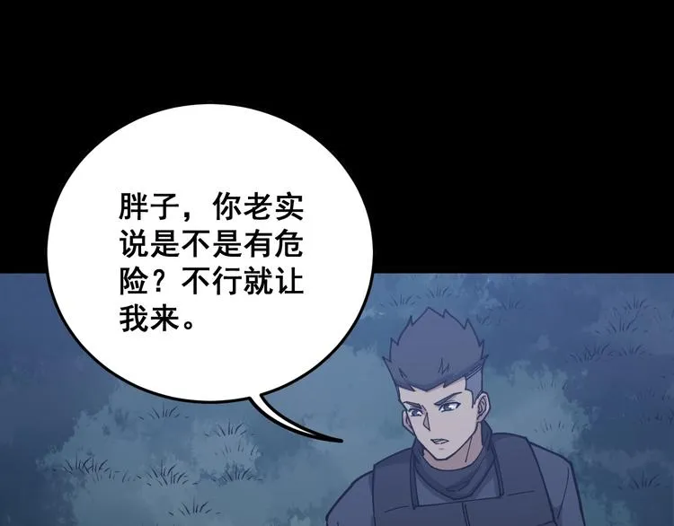 第60话 阵起！ 第5页