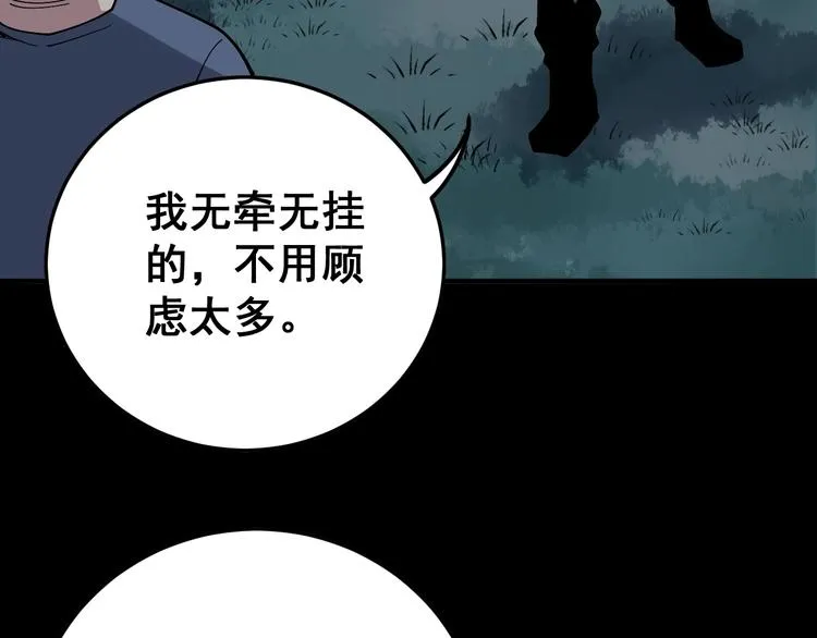第60话 阵起！ 第7页