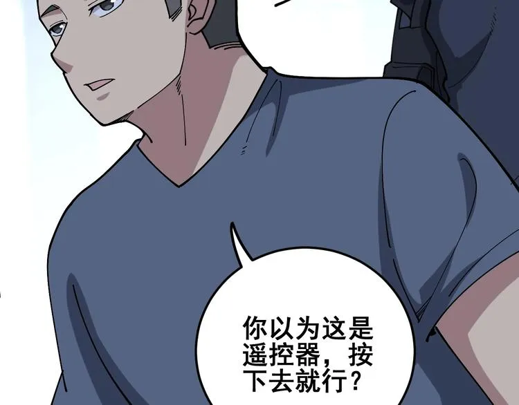第60话 阵起！ 第9页