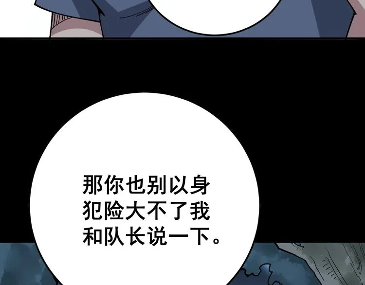 第60话 阵起！ 第10页