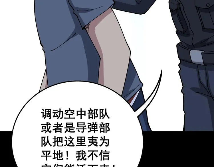 第60话 阵起！ 第12页