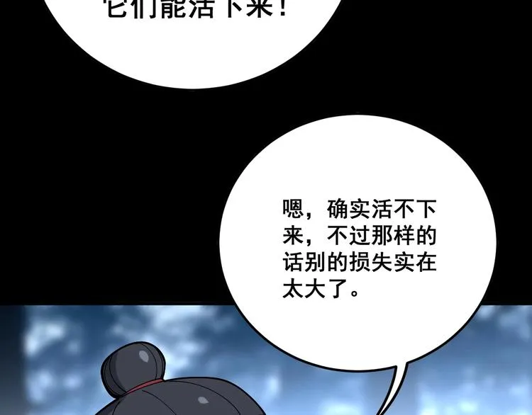 第60话 阵起！ 第13页