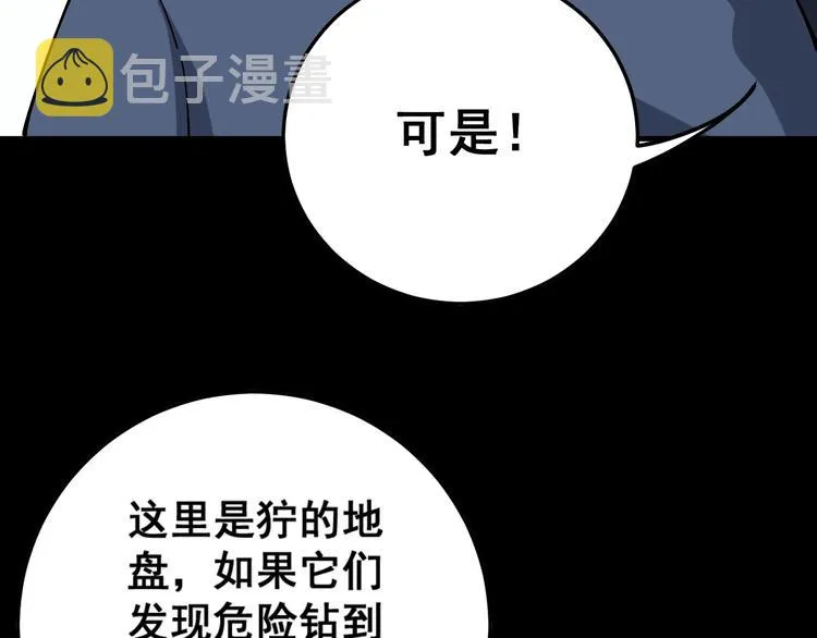 第60话 阵起！ 第15页