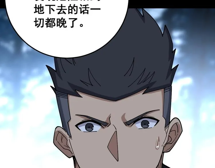 第60话 阵起！ 第16页
