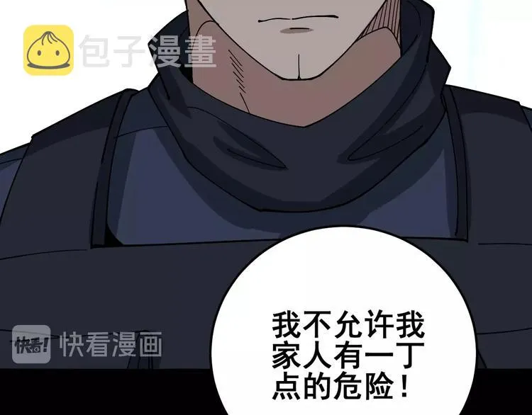 第60话 阵起！ 第17页