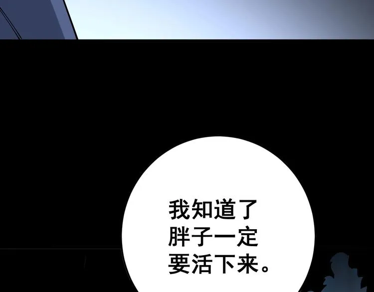 第60话 阵起！ 第20页