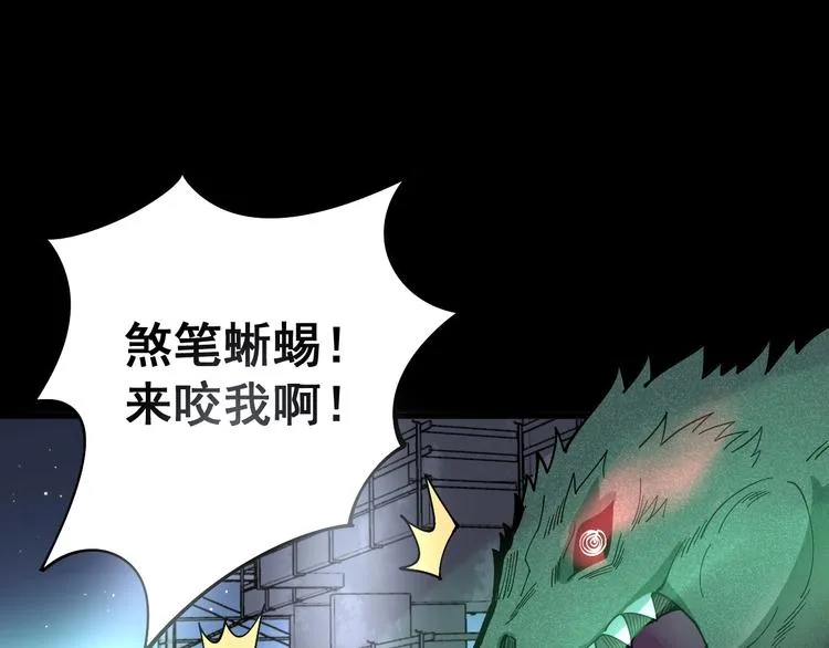第60话 阵起！ 第61页