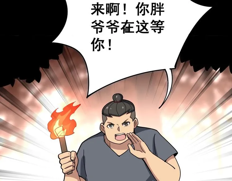第60话 阵起！ 第65页