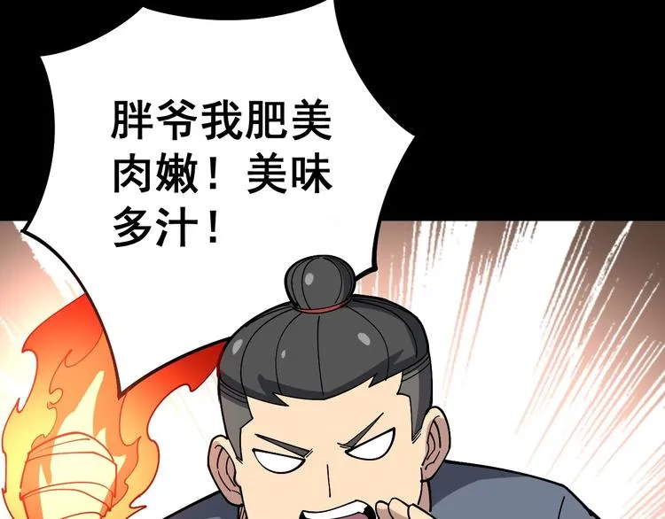 第60话 阵起！ 第67页