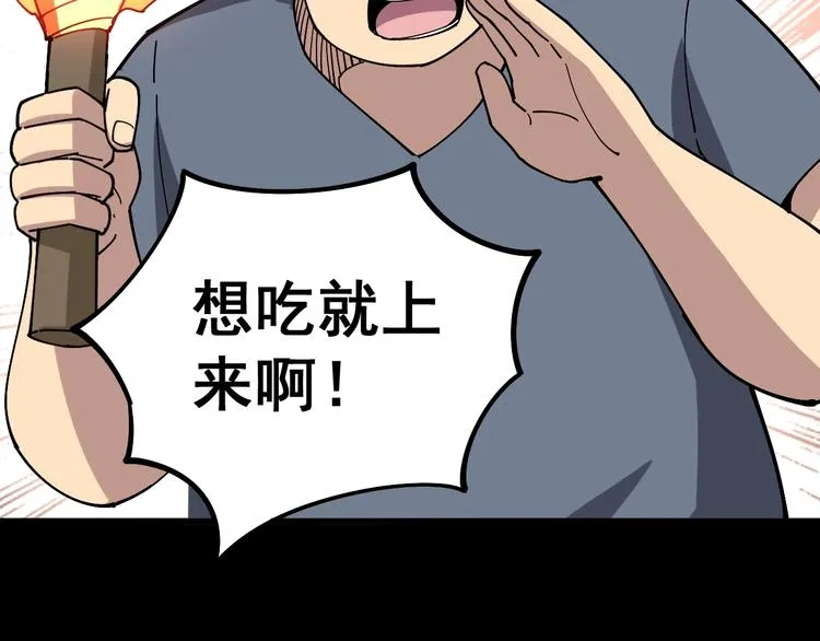 第60话 阵起！ 第68页
