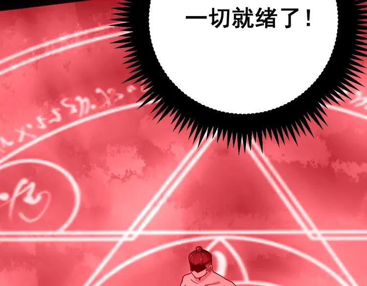 第60话 阵起！ 第80页