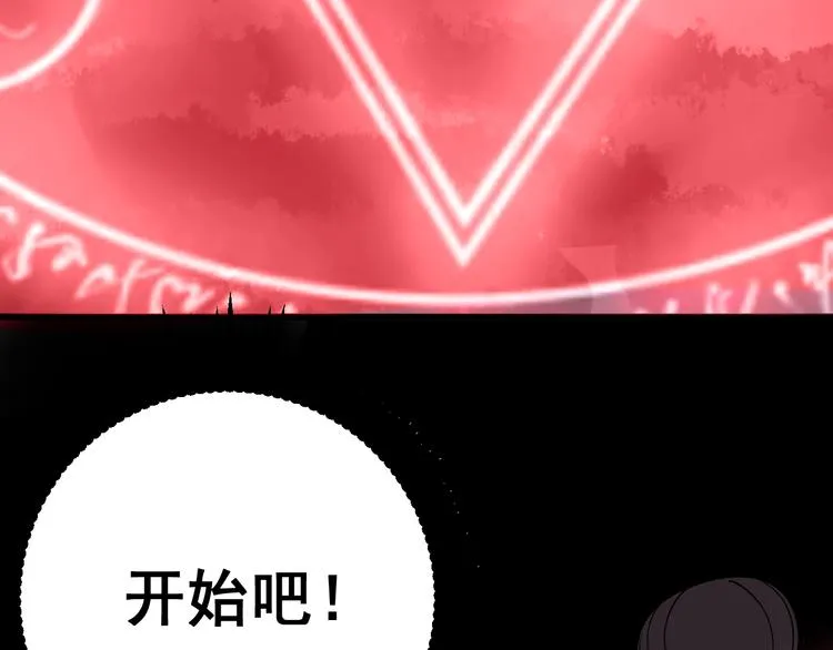 第60话 阵起！ 第82页