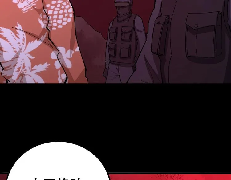 第60话 阵起！ 第89页