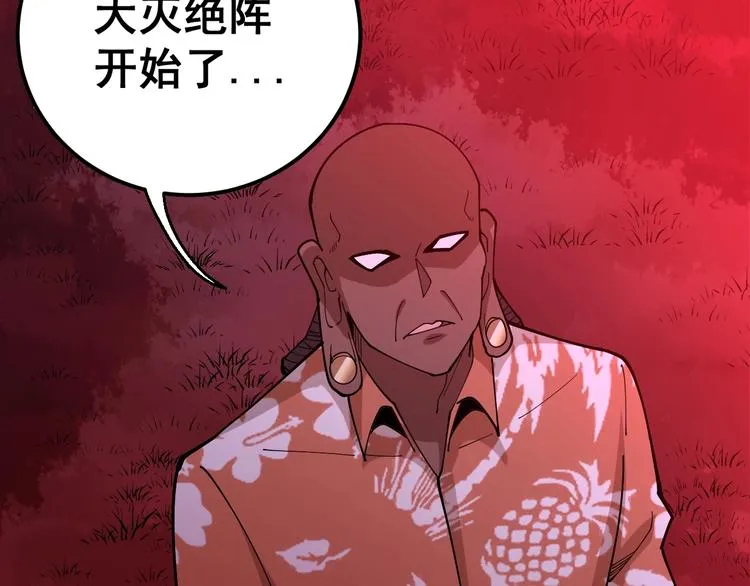 第60话 阵起！ 第90页