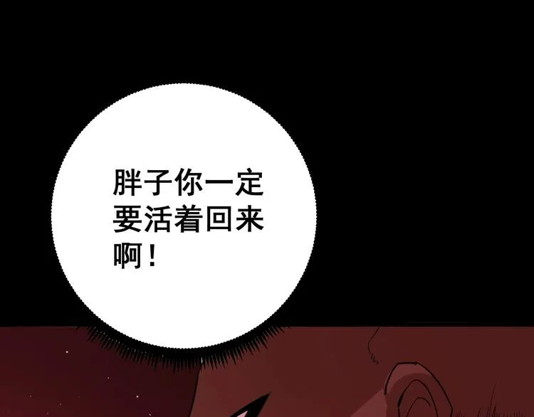 第60话 阵起！ 第92页