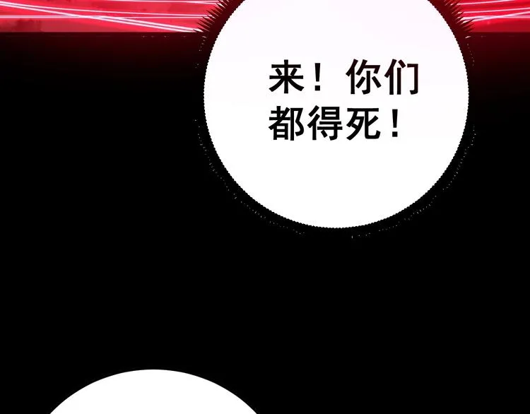 第60话 阵起！ 第116页