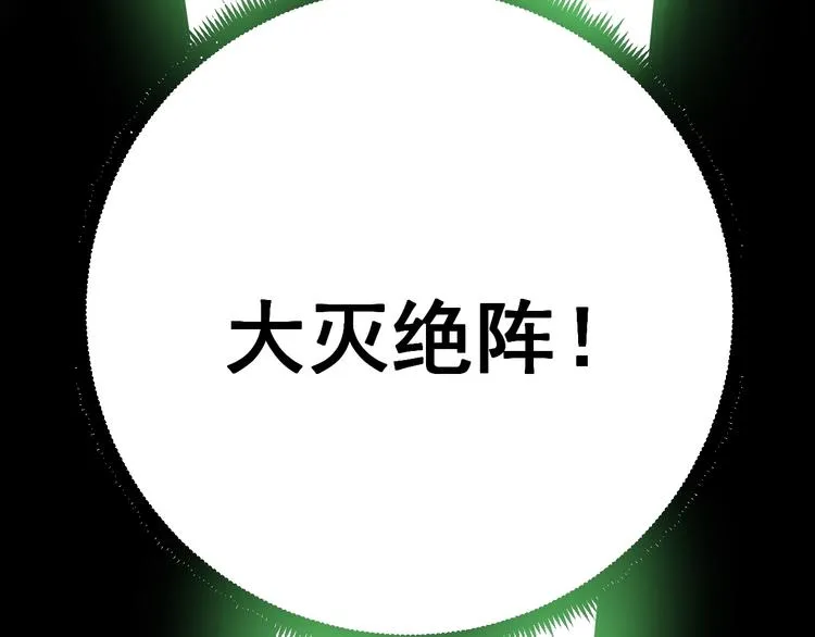 第60话 阵起！ 第147页