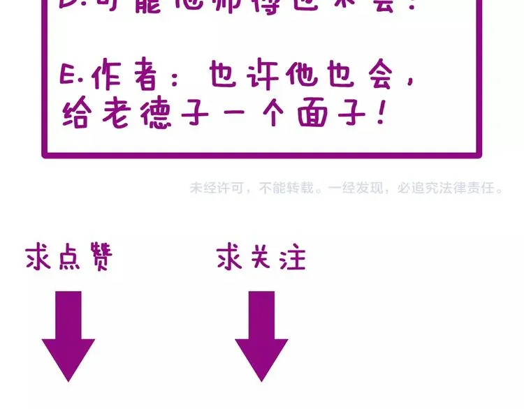 第60话 阵起！ 第156页