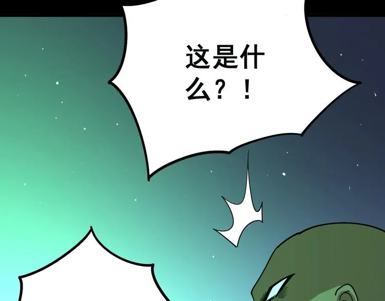第61话 百狞缠身！ 第8页