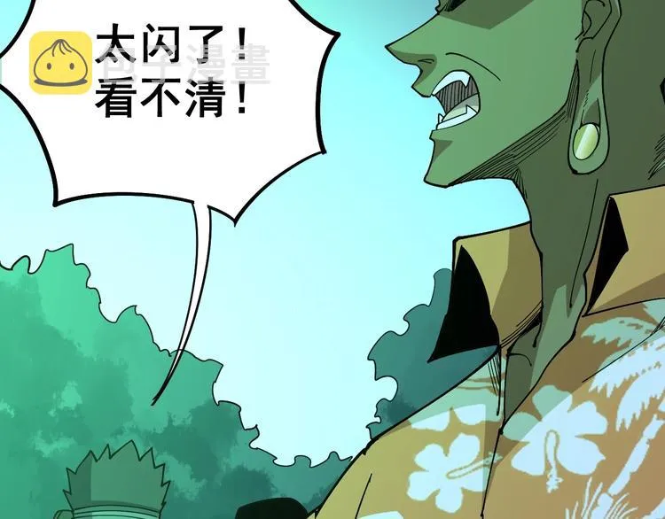 第61话 百狞缠身！ 第9页