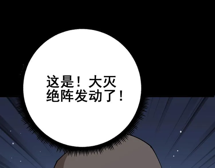 第61话 百狞缠身！ 第11页