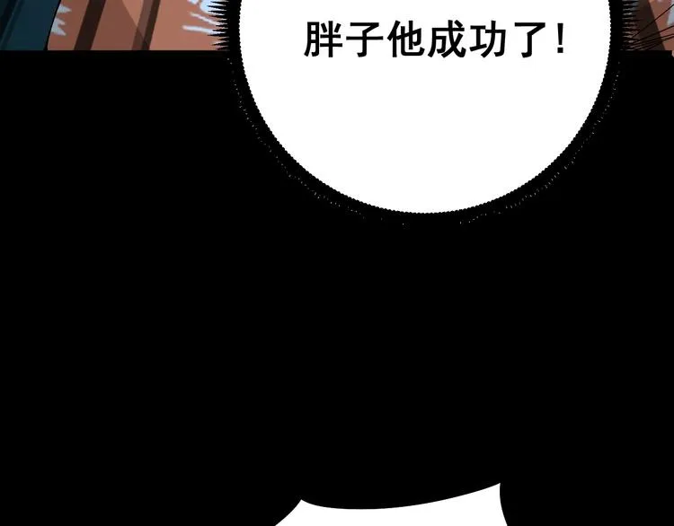 第61话 百狞缠身！ 第14页