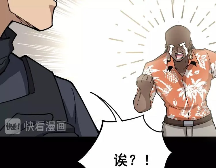 第61话 百狞缠身！ 第16页