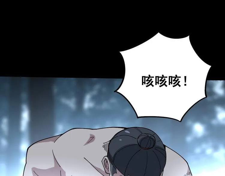 第61话 百狞缠身！ 第20页