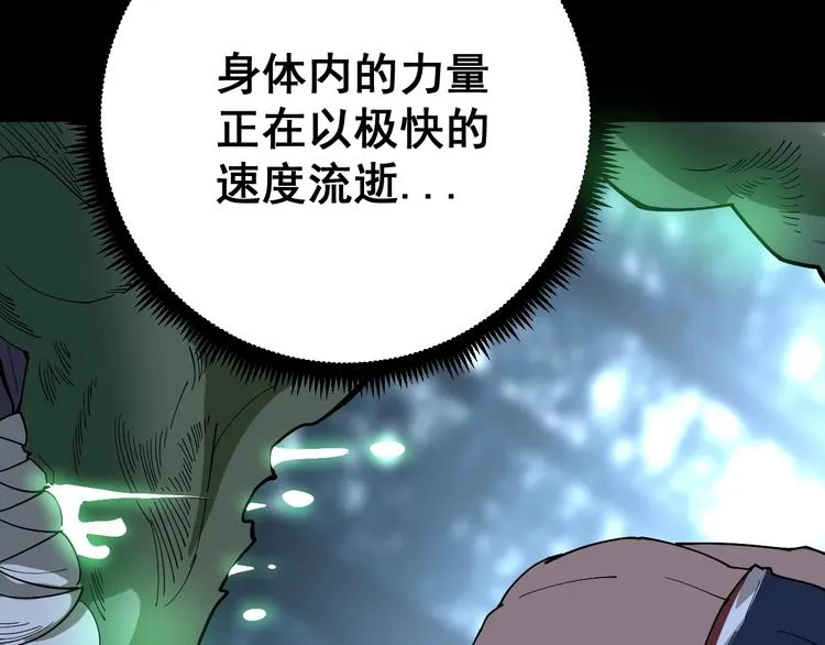 第61话 百狞缠身！ 第26页
