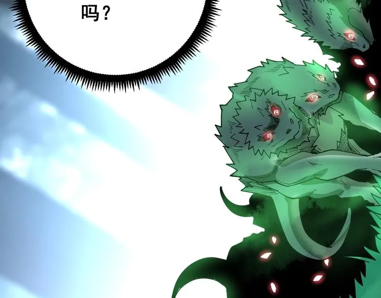 第61话 百狞缠身！ 第28页