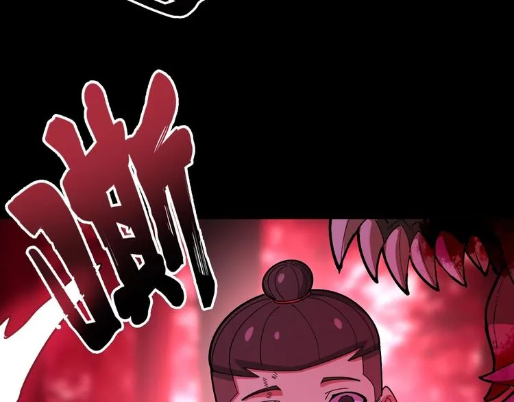 第61话 百狞缠身！ 第41页