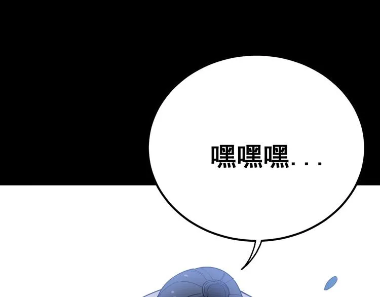 第61话 百狞缠身！ 第49页