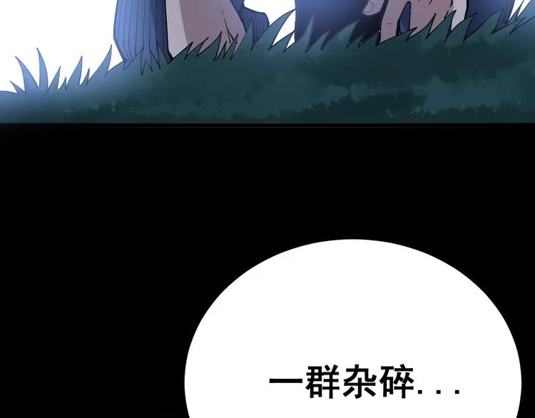 第61话 百狞缠身！ 第51页