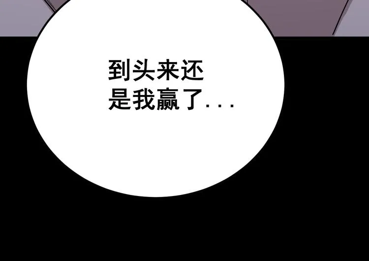 第61话 百狞缠身！ 第54页