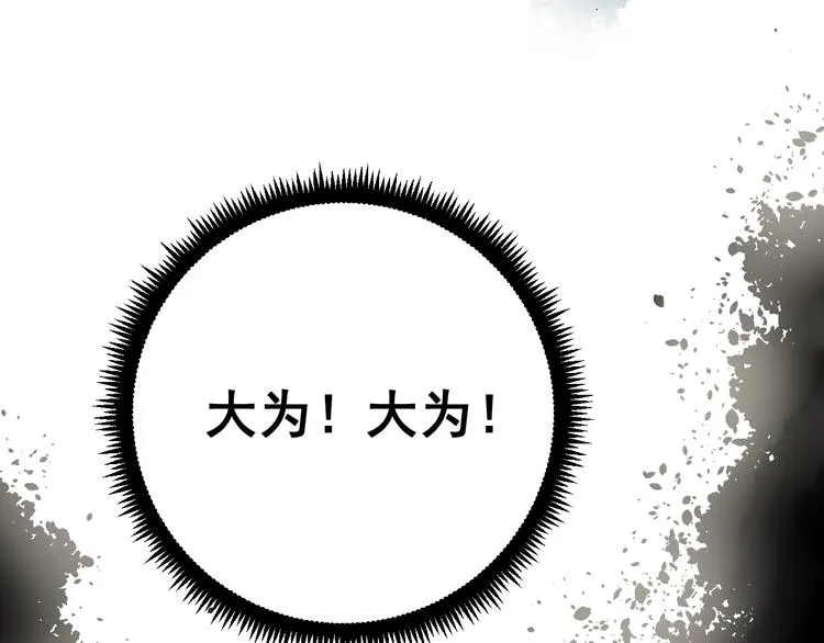 第61话 百狞缠身！ 第59页
