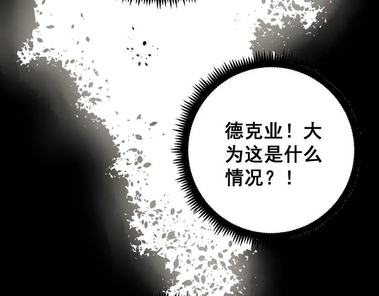 第61话 百狞缠身！ 第60页