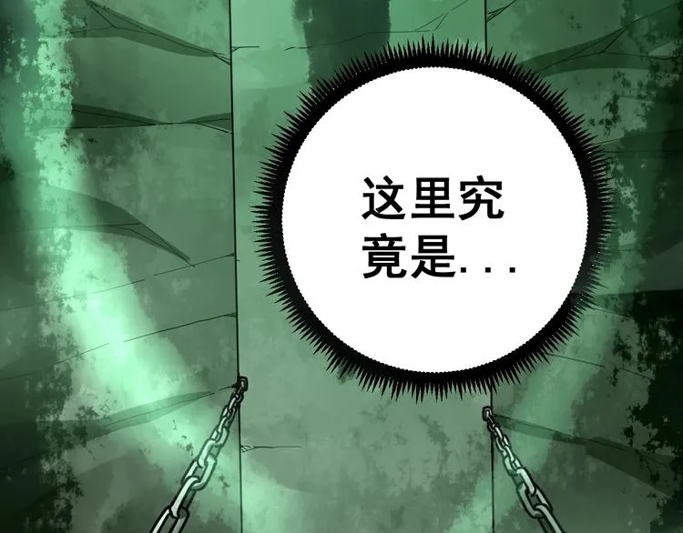 第61话 百狞缠身！ 第74页