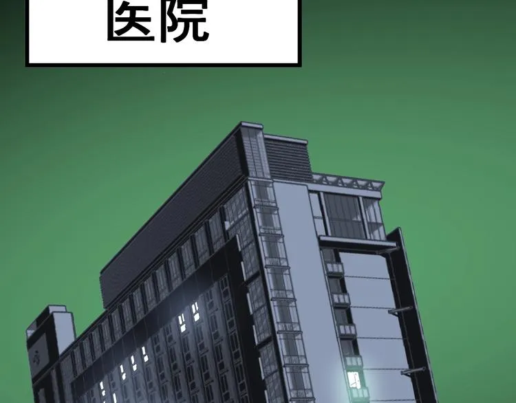 第61话 百狞缠身！ 第78页