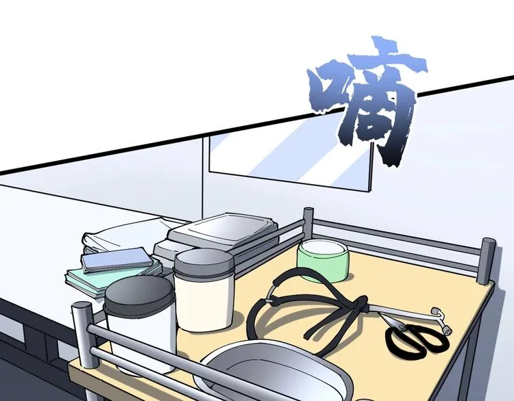 第61话 百狞缠身！ 第81页