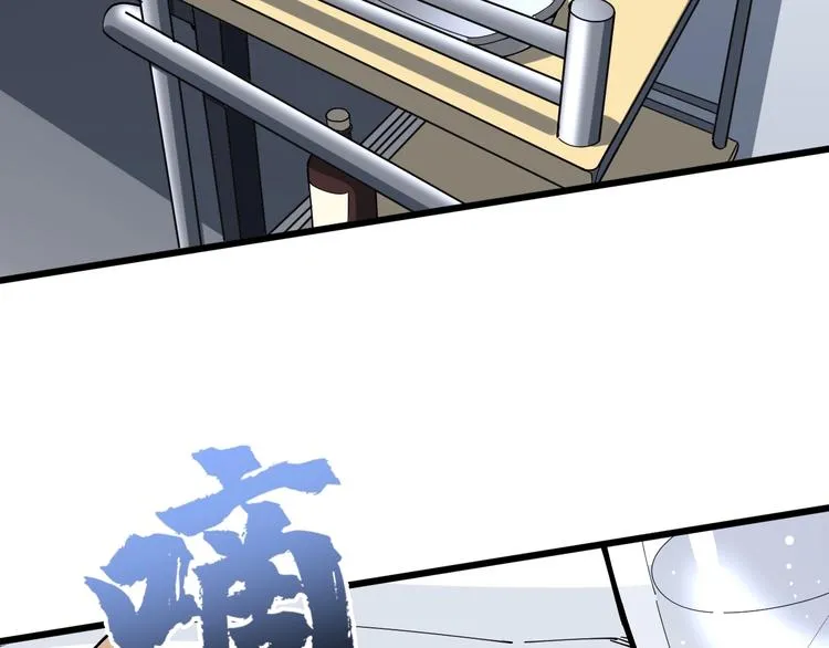 第61话 百狞缠身！ 第82页