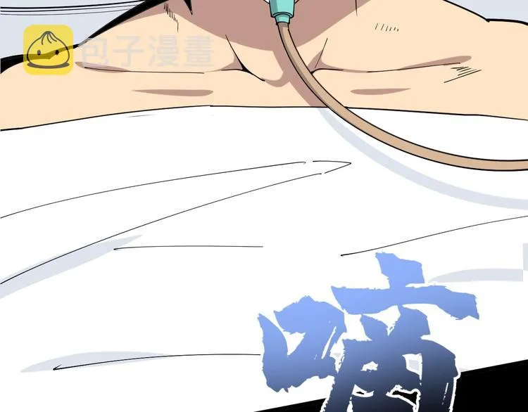 第61话 百狞缠身！ 第84页