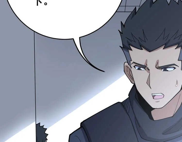 第61话 百狞缠身！ 第89页