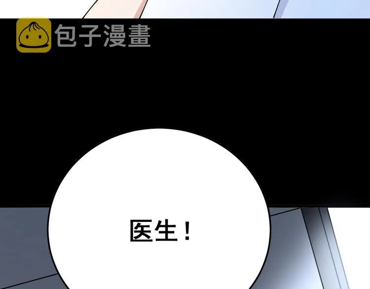 第61话 百狞缠身！ 第108页